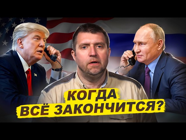 Когда всё закончится? / Где и как лучше покупать доллары? || Дмитрий Потапенко* и Дмитрий Дёмушкин