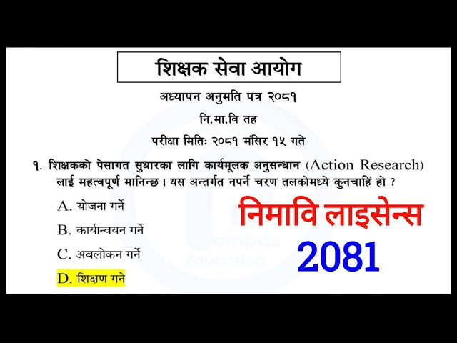 nimabi license question 2081-08-15 | teaching license question 2081 | Nimabi question 2081 |#nimabi