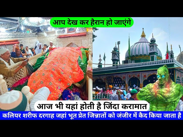 Sabir Pak Ki Dargah Kaliyar Sharif Urs 754 | Hazrat Makhdoom Allauddin Ali Ahmed Sabir jaha gasht