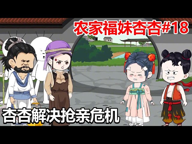 Episode 18: Perfect Solution to Li Jia Zhao's Troubles# Original Animation# Secondary# Original Vid