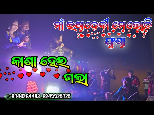 KANA HEIGALA, SONG MAA ESTADEVI MELODY MOB-8144264483. 8249925125