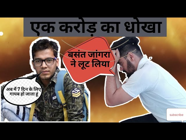 YouTuber Bano Exposed By Value Baba ! Basant Jangra Roasting