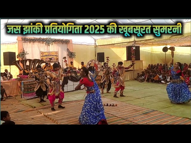 best js jhanki in 2025 सबसे बढ़िया झांकी सुमरनी #cg #jas #viraljhanki #viralvideo #minivlog #vlog