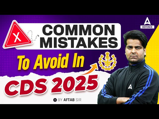 CDS 2025 | Common Mistakes To Avoid In CDS 2025 | By Aftab Sir