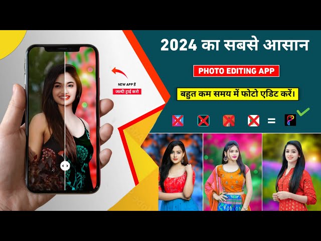 2024 का सबसे Best | One click photo editing app | Dofoto photo editing | Best photo editing app