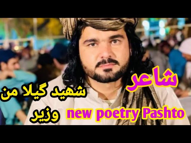 Shahid gilman wazir new Pashto poetry