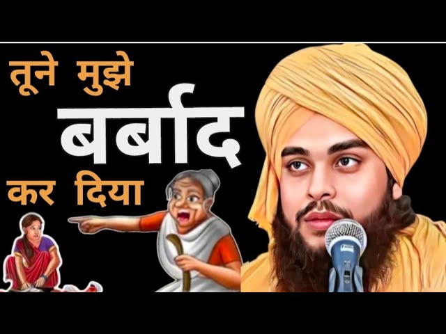 तूने मुझे बर्बाद कर दिया//New Waqia Molana Tahseen Jilani