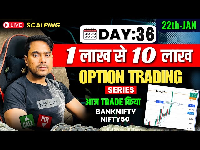 22th-January  | 01L - 10L Trading Challenge |🔥Live BankNifty & Nifty 50 Option Trading | Day: 35