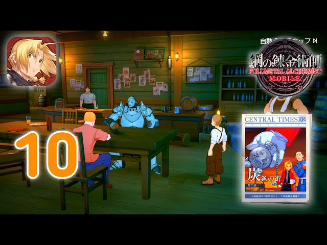 Fullmetal Alchemist mobile Life of suffering End 2-1Gameplay