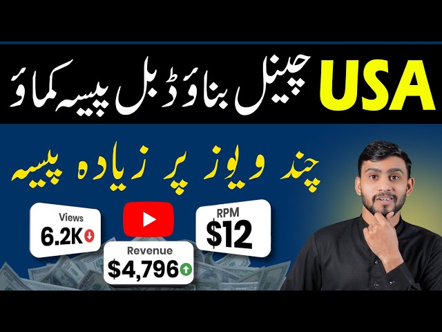 Create a USA Based Channel || Start An USA Automation Channel || Earn 1000X More (Complete Guide )