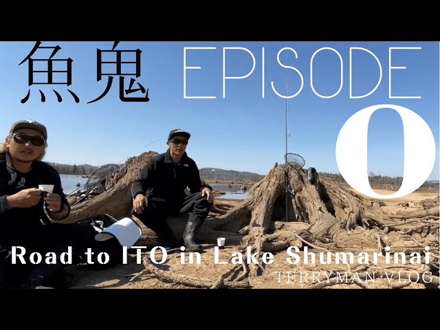 【旅と釣り 北海道へ　幻の魚 イトウを求めて】Road to ITO in Lake Shumarinai【episode.0 パッキング編】