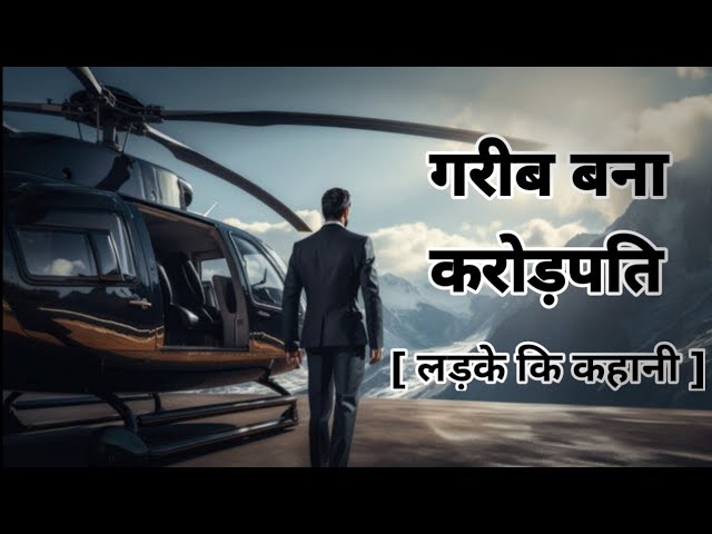 प्रेरणादायक कहानी: असफलता से सफलता तक 😱🏆 | motivational story | life changing motivation | #success