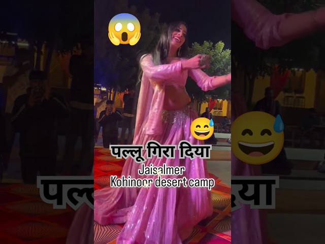 Instagram viral girl new video #samdesert #dance #trendingvideo #kohinoordesertcamp #jaisalmerdesert