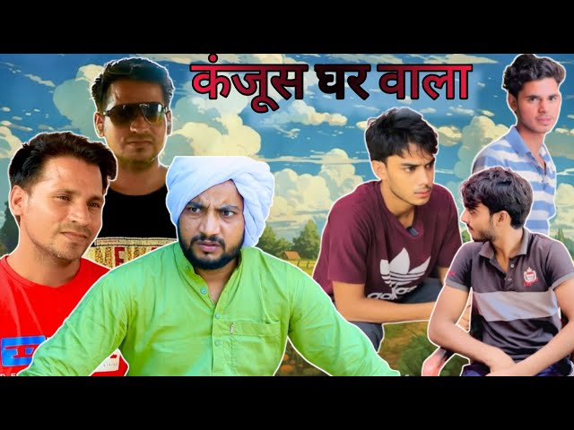 कंजूस घर वाला(भगा - भगी || हक्कु का प्यार भाग 3// HAKKU SINGARIYA//OK fun s2!ok fun!! OK present