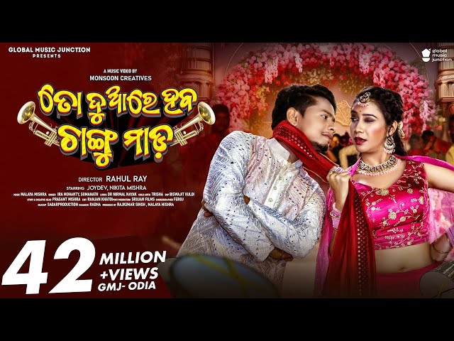 To Duare Haba Changu Mada | Official Full Video | Joydev, Nikita | Ira Mohanty, Somanath | Odia