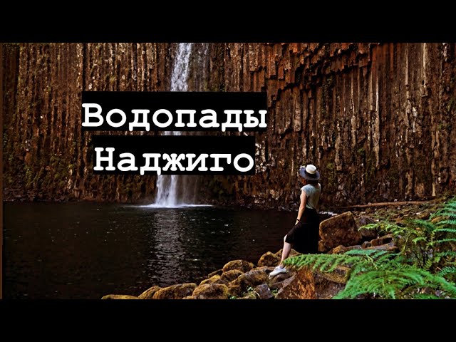 Лучший зимний водопад в Сочи. Водопад Наджиго зимой.