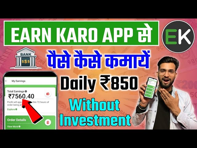 Best Earning App 2025 | Earnkaro App Se Paise Kaise Kamaye | How To Earn Money Online 2025