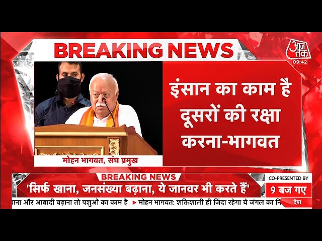 RSS प्रमुख Mohan Bhagwat का बडा बयान, कहा-सिर्फ खाना और आबादी बढ़ाना जानवरों का काम