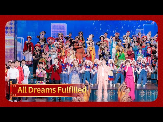 All Dreams Fulfilled | 2025 CMG Spring Festival Gala