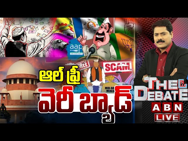 🔴LIVE: ఆల్ ఫ్రీ..వెరీ బ్యాడ్ | Supreme Court Serious Comments On Free Schemes To Public | THE DEBATE