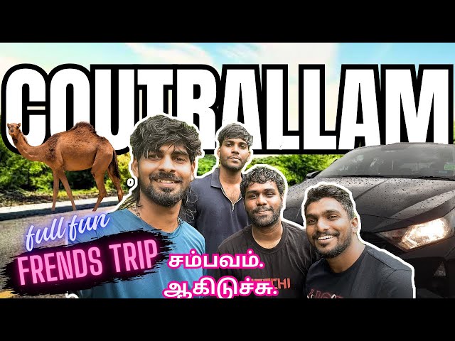 Bad Boys Trip ஆரம்பம் 🤣🔥 | Coutrallam series 01 |  #travel #boys #comedy #coutralam #youtubeshorts