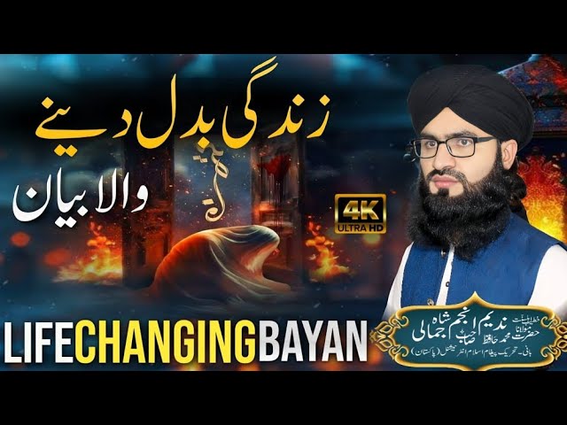 Very emotional bayan | shahjmali official | #shahjmali