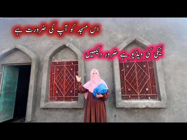 is Masjid ko ap Ki zrorat hy | emotional video | help poor people in India | tour and taste