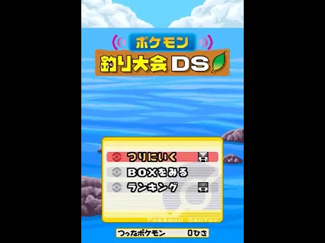 Footage of PokéPark: Fishing Contest DS (2)