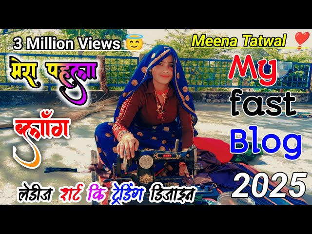 My fast vlog2025😍 ।।my fast vlog viral