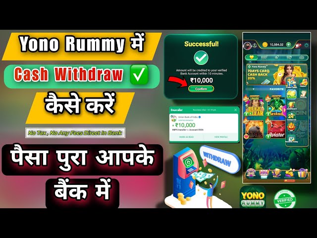 Yono Rummy App में Cash Withdraw कैसे करें | How to Withdraw Cash in Yono App 🤑