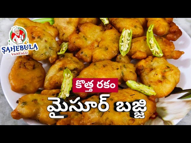 How To Prepare Mysore Bajji in Telugu