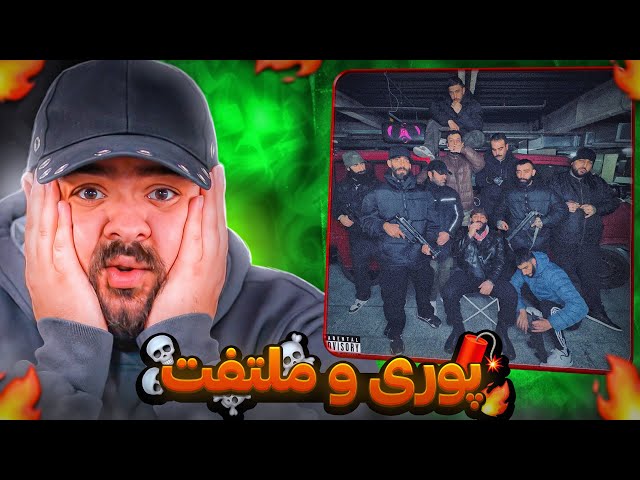 Poori - EMAALE Reaction  | ری اکشن اماله از گاد پوری ( دیسبک به ملتفت ) 📿🔥