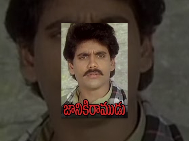 Janaki Ramudu Telugu Full Movie