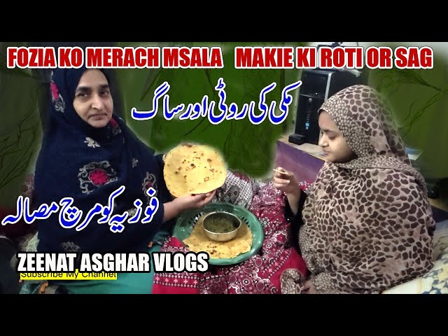 Fozia Ko Merach Msala Or Maki Ki Roti Sag | Zeenat Asghar Vlogs |cc | #familyvlog #vloging #