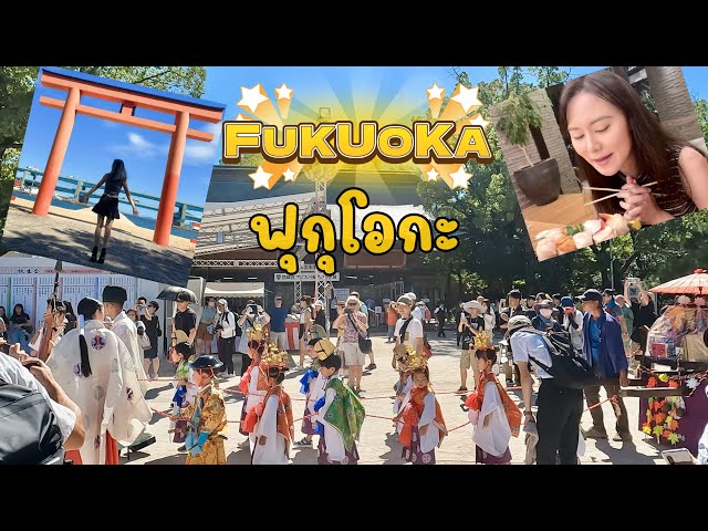 Famous and festive temple fair of Fukuoka and bargain store hopping - eat and shop for less