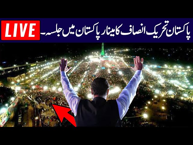 Imran Khan Live Speech Rawalpindi Jalsa PTI | Liagat Bagh | Live Coverage