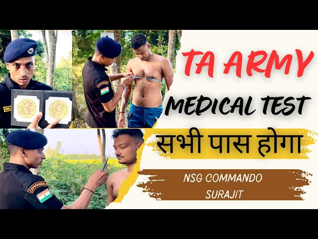 Ta Army Medical Test 2024|| कैसे होगा हे मेडिकल टेस्ट || इस बार सभी होंगे पास ||Ta Army Bharti 2024