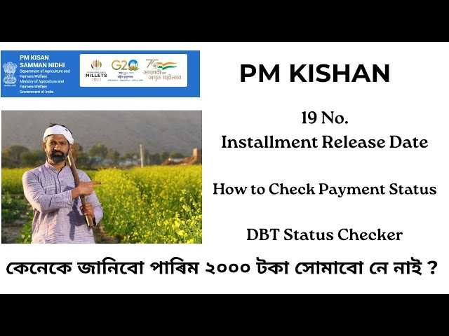 PMKISHAN 19th No Installment Release Date 2025 !! Check Korok Aponar Payment Status