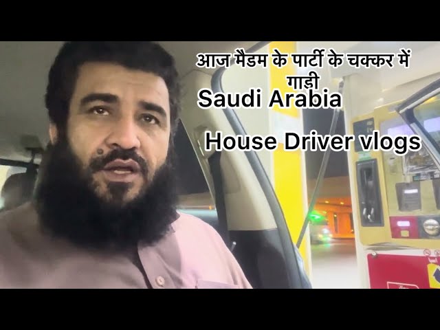 Saudi Arabia driver life || आज मैडम के पार्टी के चक्कर में गाड़ी || ASAD Vlogs