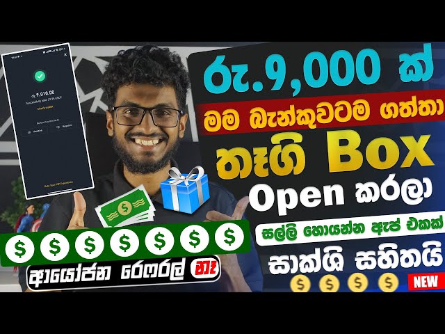 Earn money online sinhala for free|Free online job sinhala|part time job sinhala|free e money job