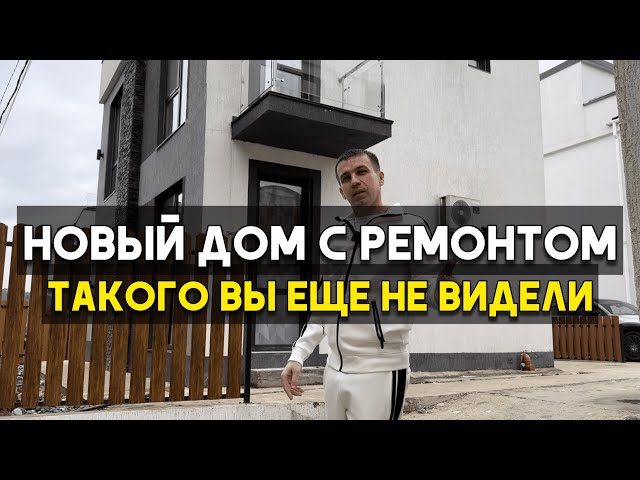 Новый дом в Сочи с видом на горы! Стильный ремонт | Полный обзор | Недвижимость Сочи