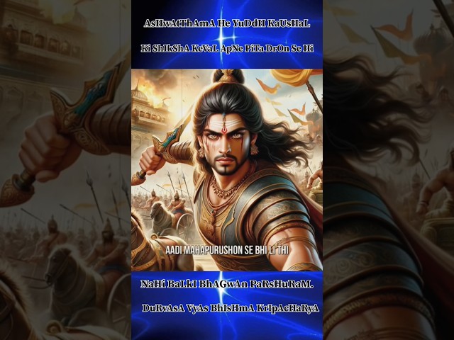 Ashwatthama he Yuddha kaushal ki #facts #ashwatthama #yuddh #kaushal #short