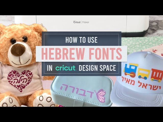 From Aleph to Tav: How to use Hebrew fonts with Cricut