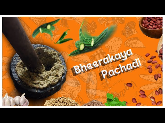 భీరకాయ రోటీ పచ్చడి | How to make Bheerakaya pachadi #food  #cooking  #recipe