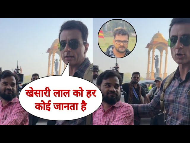 Sonu Sood ने कहा Khesari Lal को हर एक इंसान जानता है