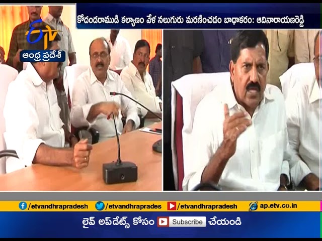 Cheques to Vontimitta Mishap Victims | Distributed by Minister Adinarayana