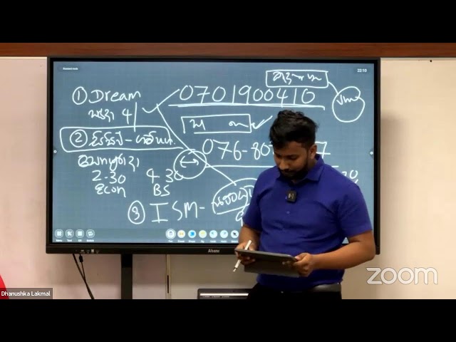 2025 ආරම්භක සම්මන්ත්‍රණය