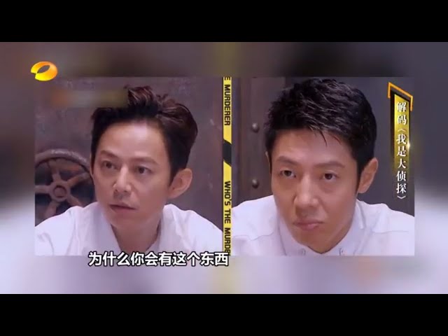 《新闻当事人2018》：《我是大侦探》主创团队采访，解密不一样的“大侦探”People in News【芒果TV精选频道】