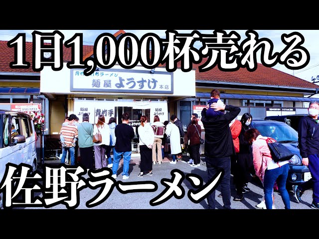 【爆売れ】1日1,000杯売れる佐野ラーメン!女性店主が作るラーメンと餃子に大行列ができる名店 Japanese food Ramen Gyoza