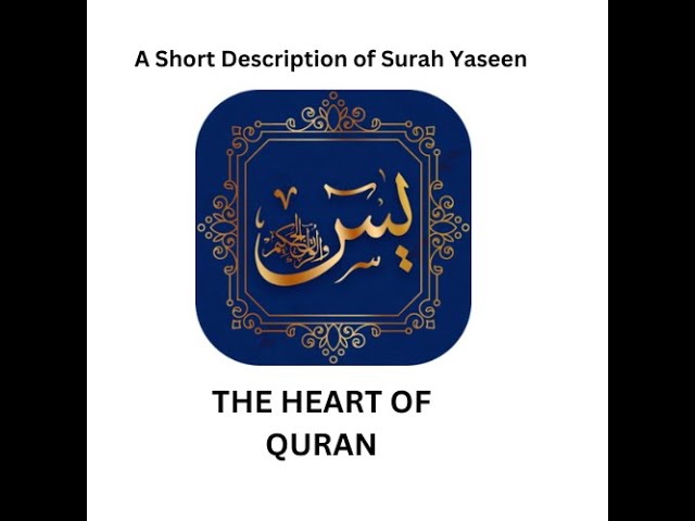 Surah Yaseen Short Clip | THE ISLAMIC WORLD |